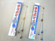 画像1: あおりねっと☆挟み式ヤエン（軽量型） (1)
