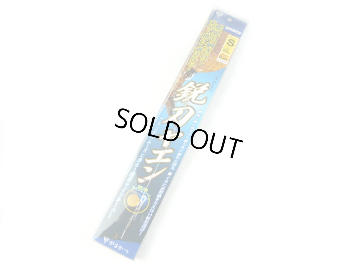 画像1: がまかつ(gamakatsu)☆鋭刀ヤエン Sサイズ (1)