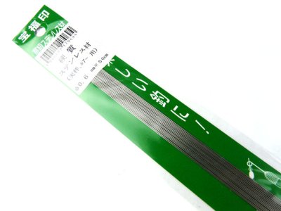 画像1: 大島製作所☆宝福印 硬質ステンレス材 0.6mm×50cm