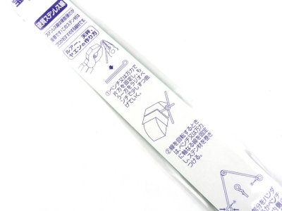 画像2: 大島製作所☆宝福印 硬質ステンレス材 0.8mm×50cm