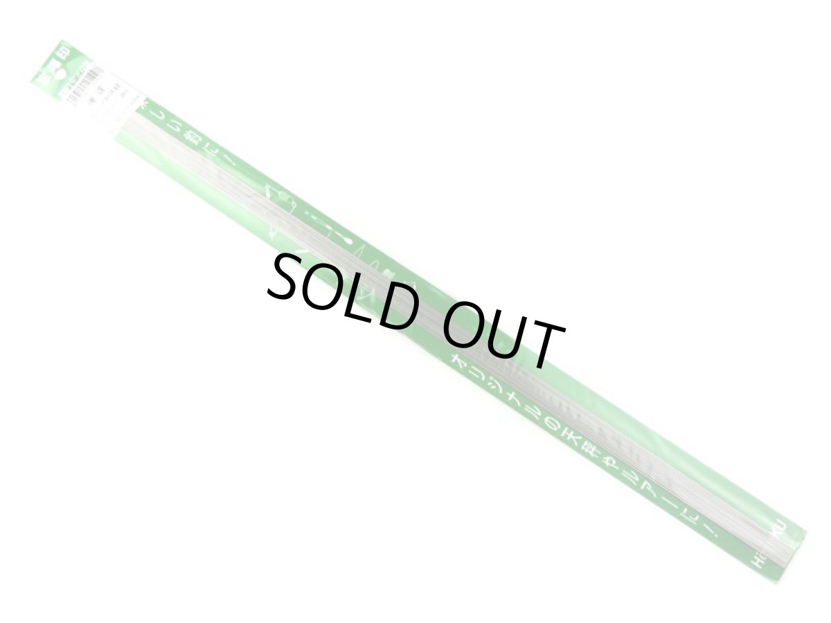 画像1: 大島製作所☆宝福印 硬質ステンレス材 1.0mm×50cm (1)