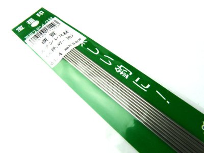 画像1: 大島製作所☆宝福印 硬質ステンレス材 1.4mm×50cm