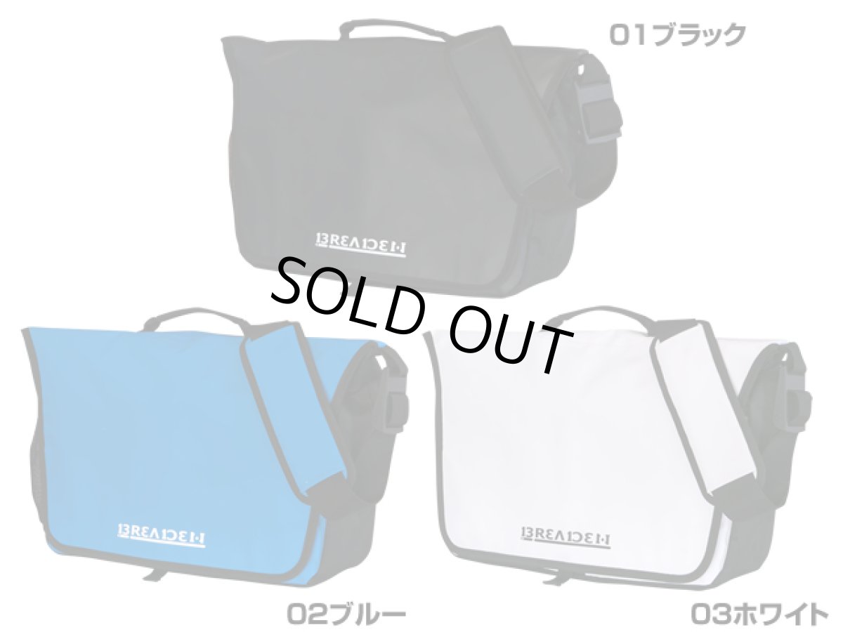 画像1: ブリーデン(BREADEN)☆ボルガメッセンジャー15(Volga Messenger 15) (1)