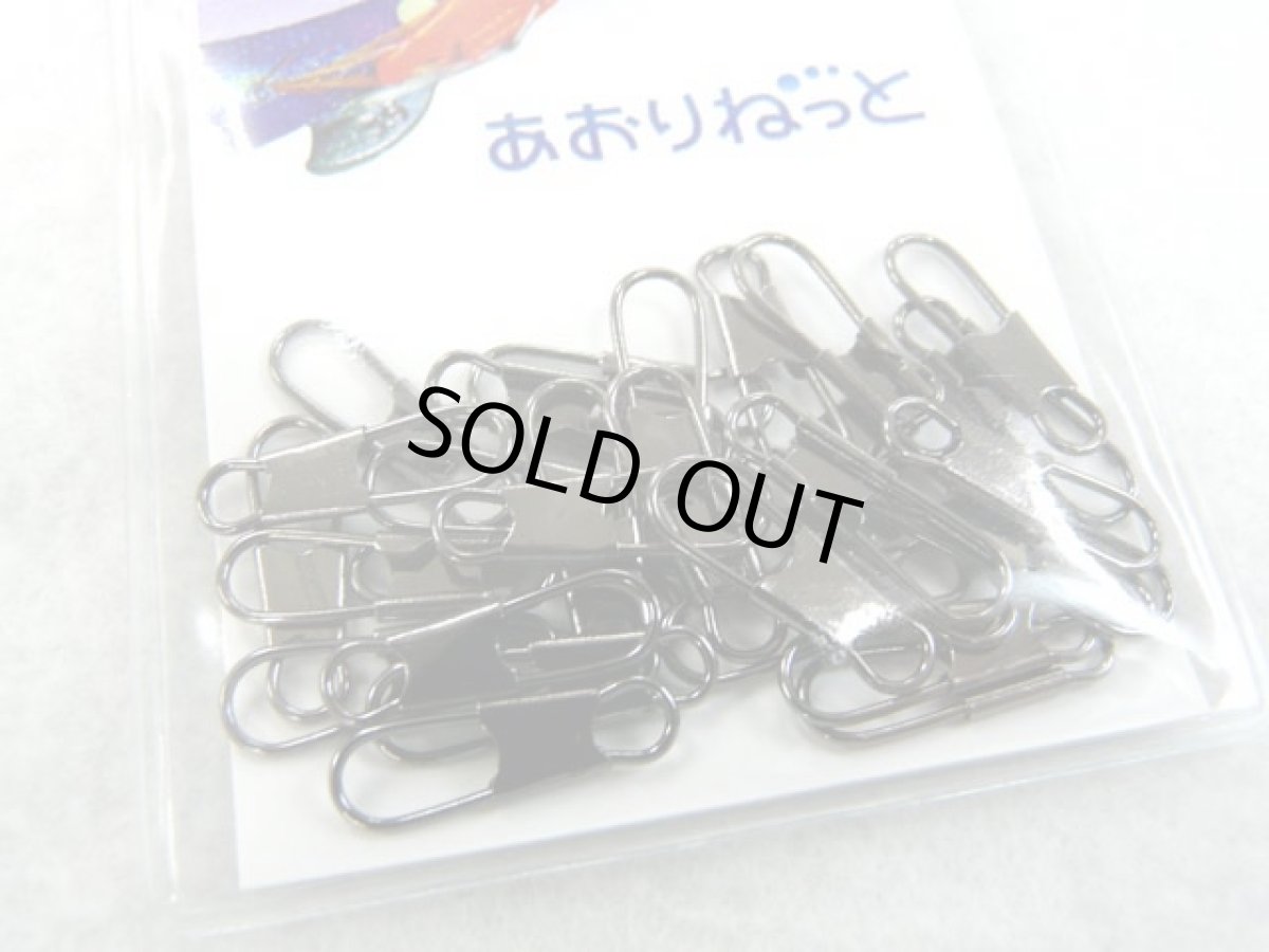 画像3: あおりねっと☆ティップランスナップ お得パック30個入り（ブラック）　L (3)