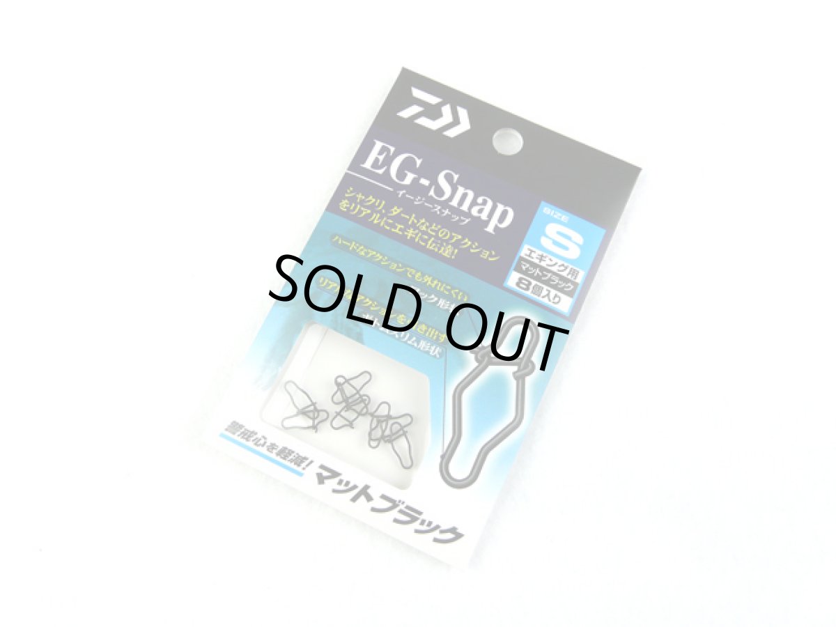 画像1: ダイワ(DAIWA)☆EG-Snap（イージースナップ） Sサイズ　マットブラック (1)