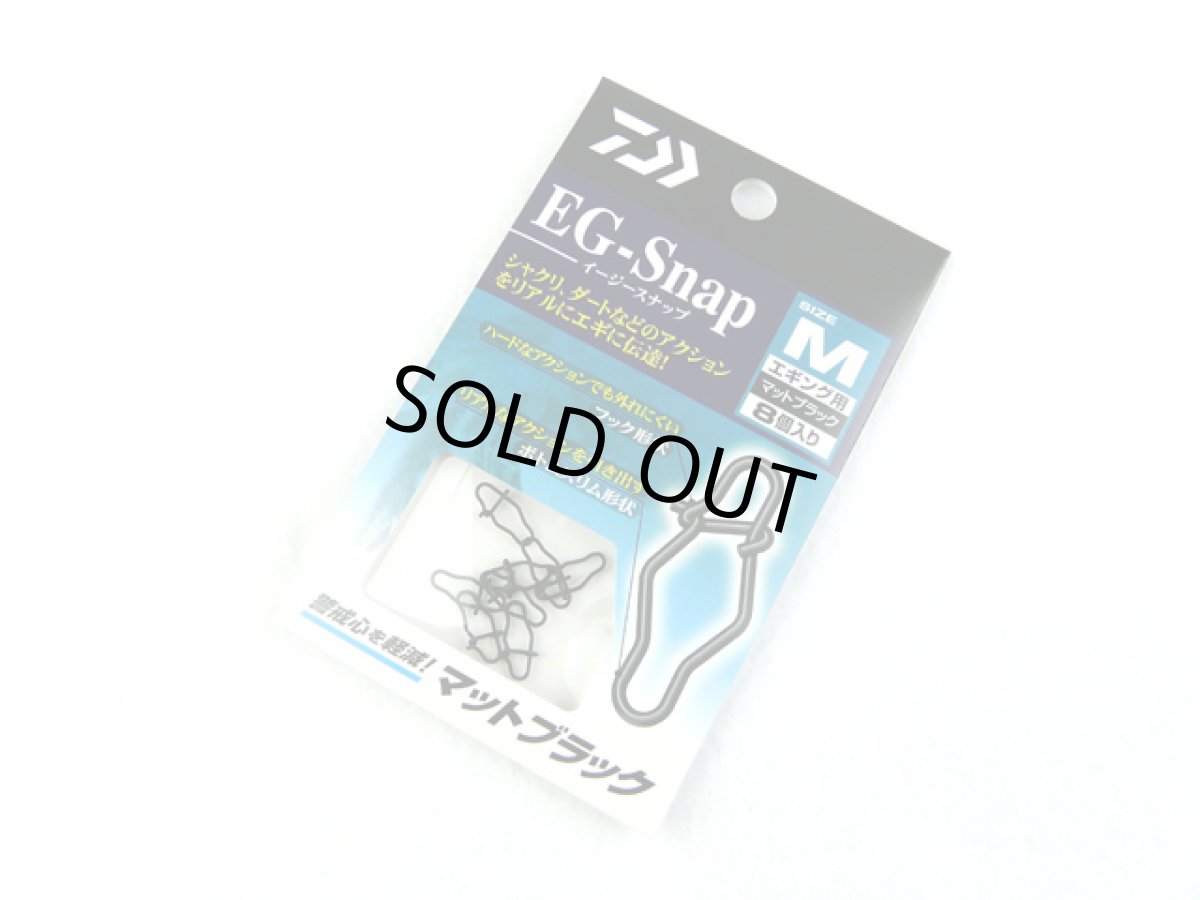 画像1: ダイワ(DAIWA)☆EG-Snap（イージースナップ） Mサイズ　マットブラック (1)