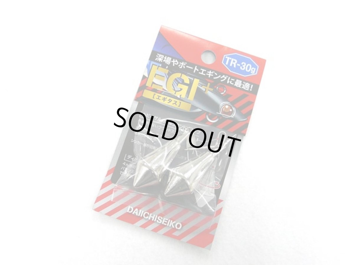 画像1: 第一精工☆エギタス(EGI+) TR-30g (1)