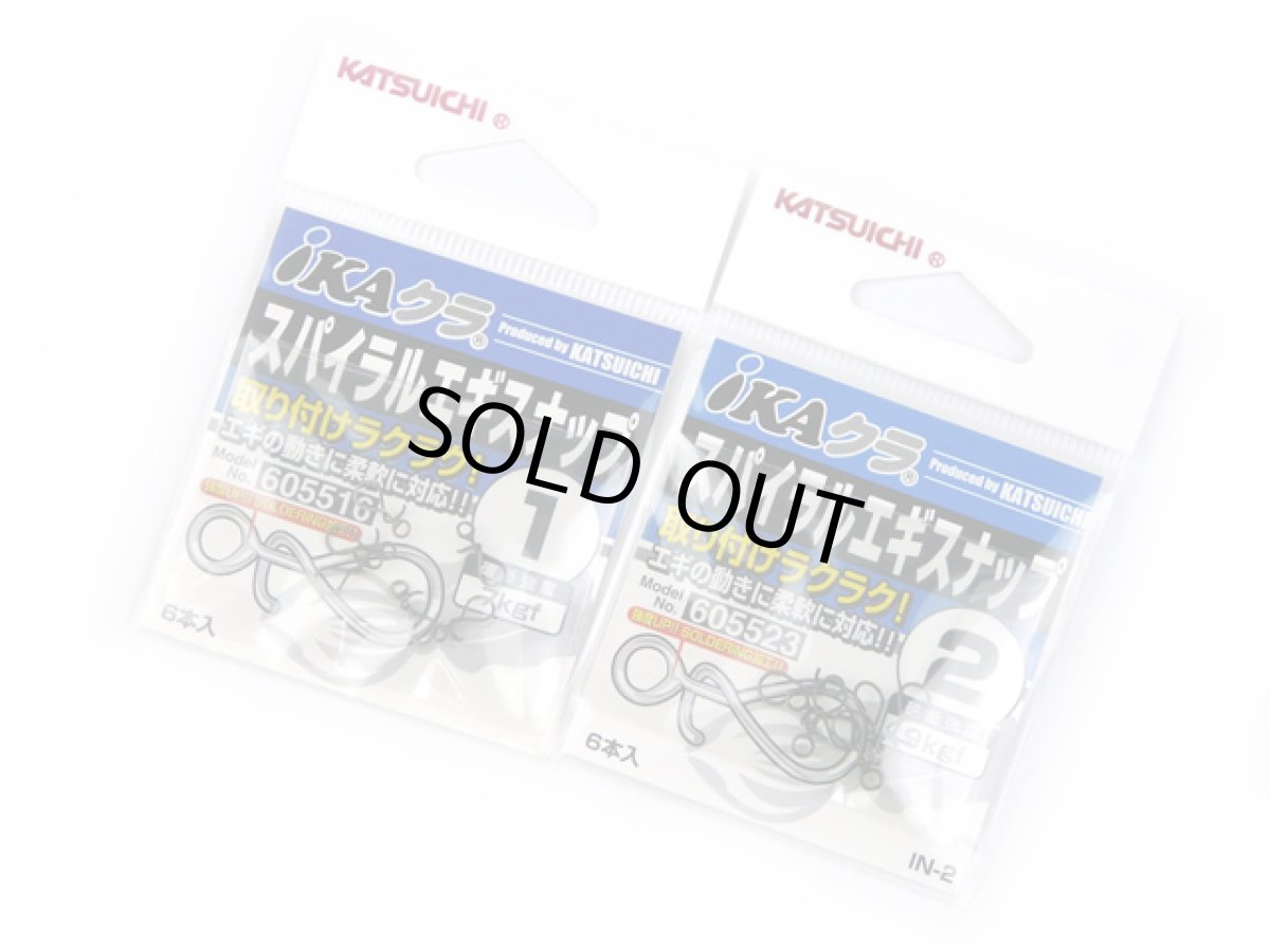 画像1: カツイチ(KATSUICHI)☆IKAクラ IN-2 スパイラルエギスナップ (1)