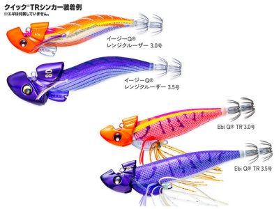 画像3: デュエル(DUEL) ヨーヅリ(YOZURI)☆クイックTRシンカー 15g オレンジ
