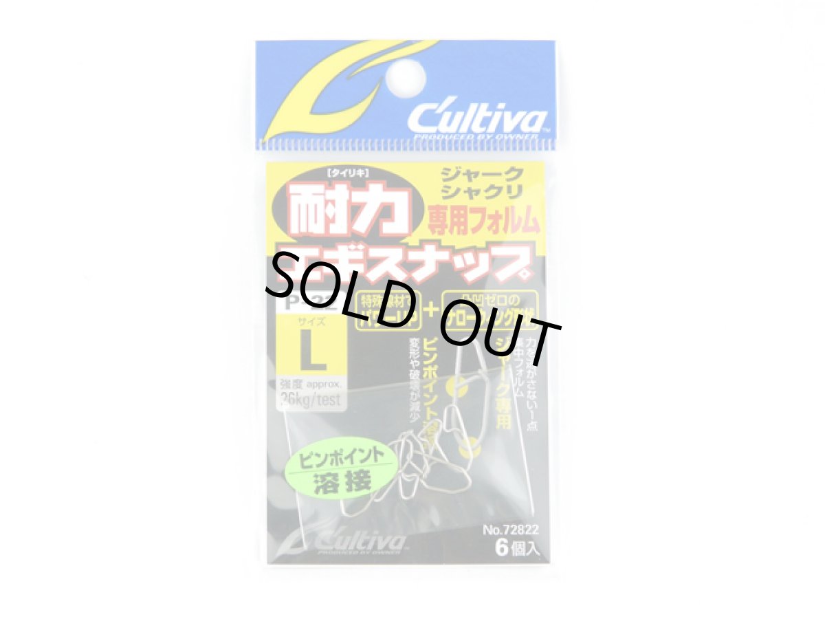 画像1: オーナー(OWNER)☆耐力エギスナップ Ｐ-22 L (1)