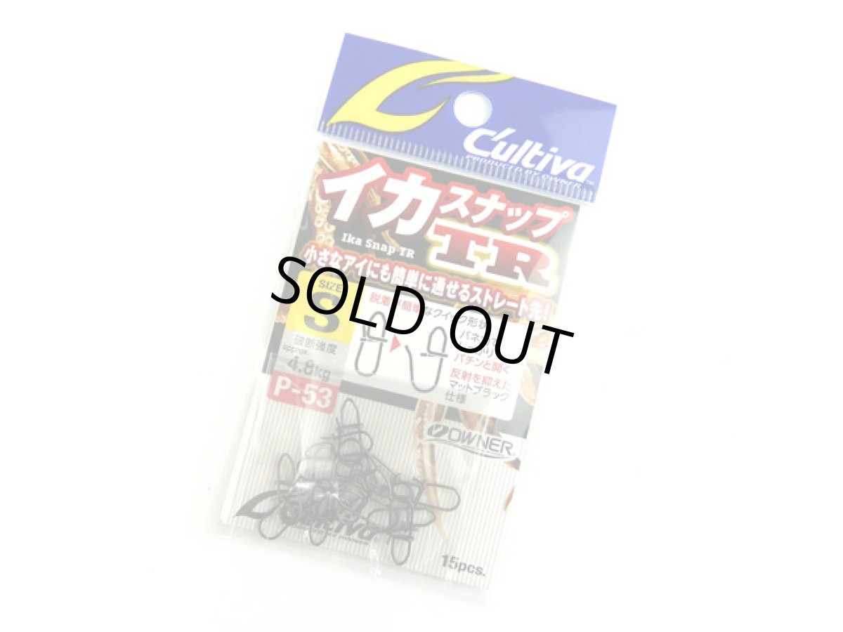 画像1: オーナー(OWNER)☆イカスナップＴＲ P-53 Sサイズ (1)