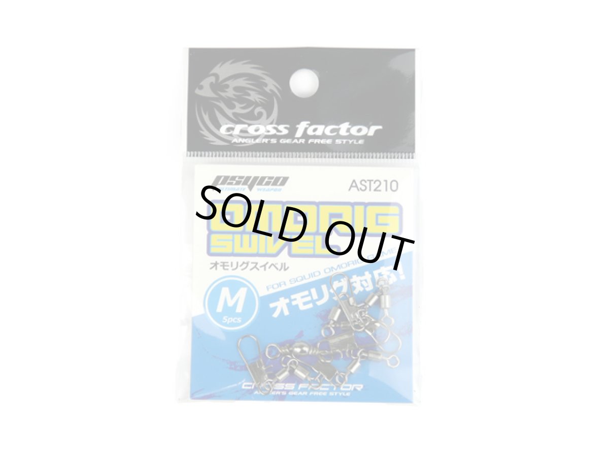画像1: クロスファクター(CROSS FACTOR)☆サイコオモリグスイベル M AST210-M (1)