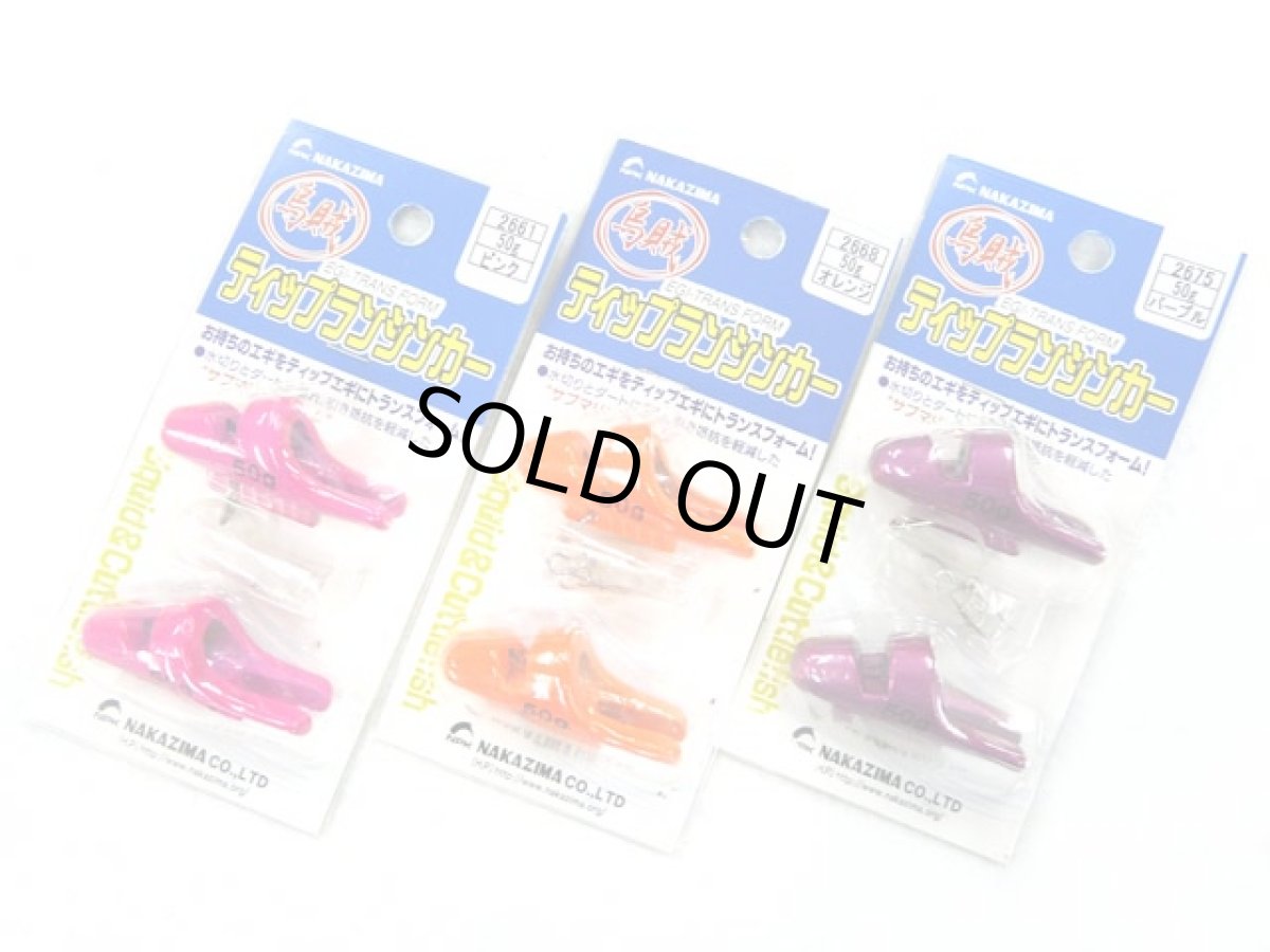 画像1: ナカジマ(NAKAZIMA)☆ティップランシンカー 単色 50g (1)