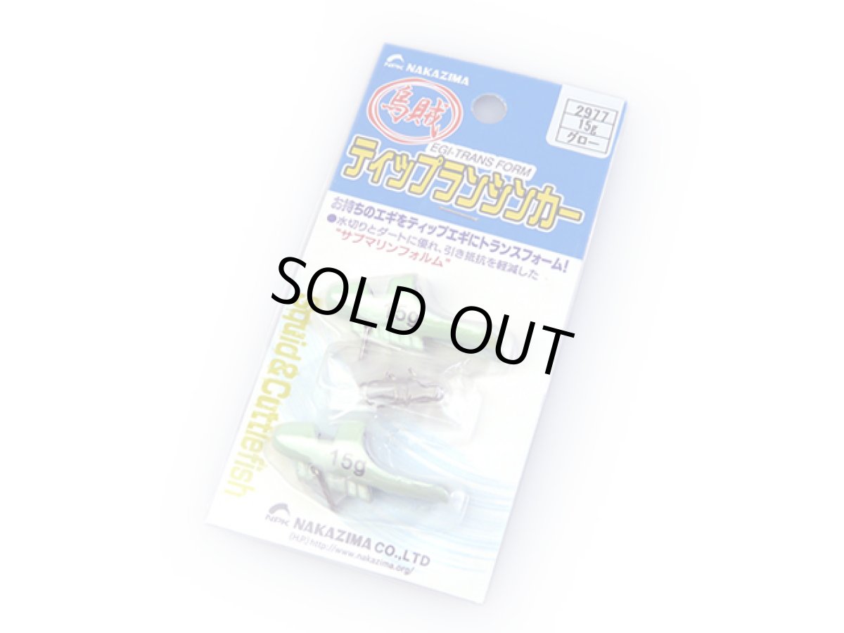 画像1: ナカジマ(NAKAZIMA)☆ティップランシンカー グロー 15g (1)