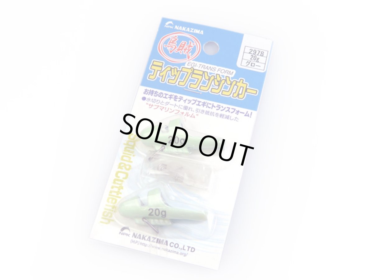 画像1: ナカジマ(NAKAZIMA)☆ティップランシンカー グロー 20g (1)