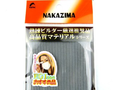 画像1: ナカジマ(NAKAZIMA)☆エギ用クロス ストライプ黒白