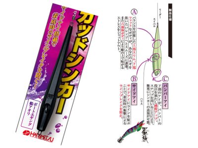 画像1: ハリミツ(HARIMITSU)☆墨族スカッドシンカー 20号 ピンクゼブラグロー