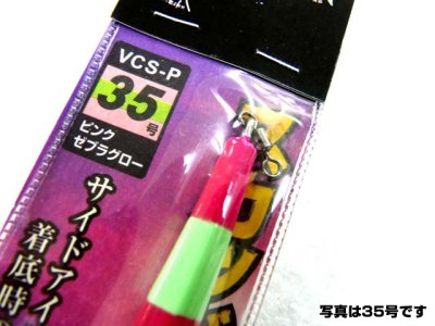 画像3: ハリミツ(HARIMITSU)☆墨族スカッドシンカー 20号 ピンクゼブラグロー