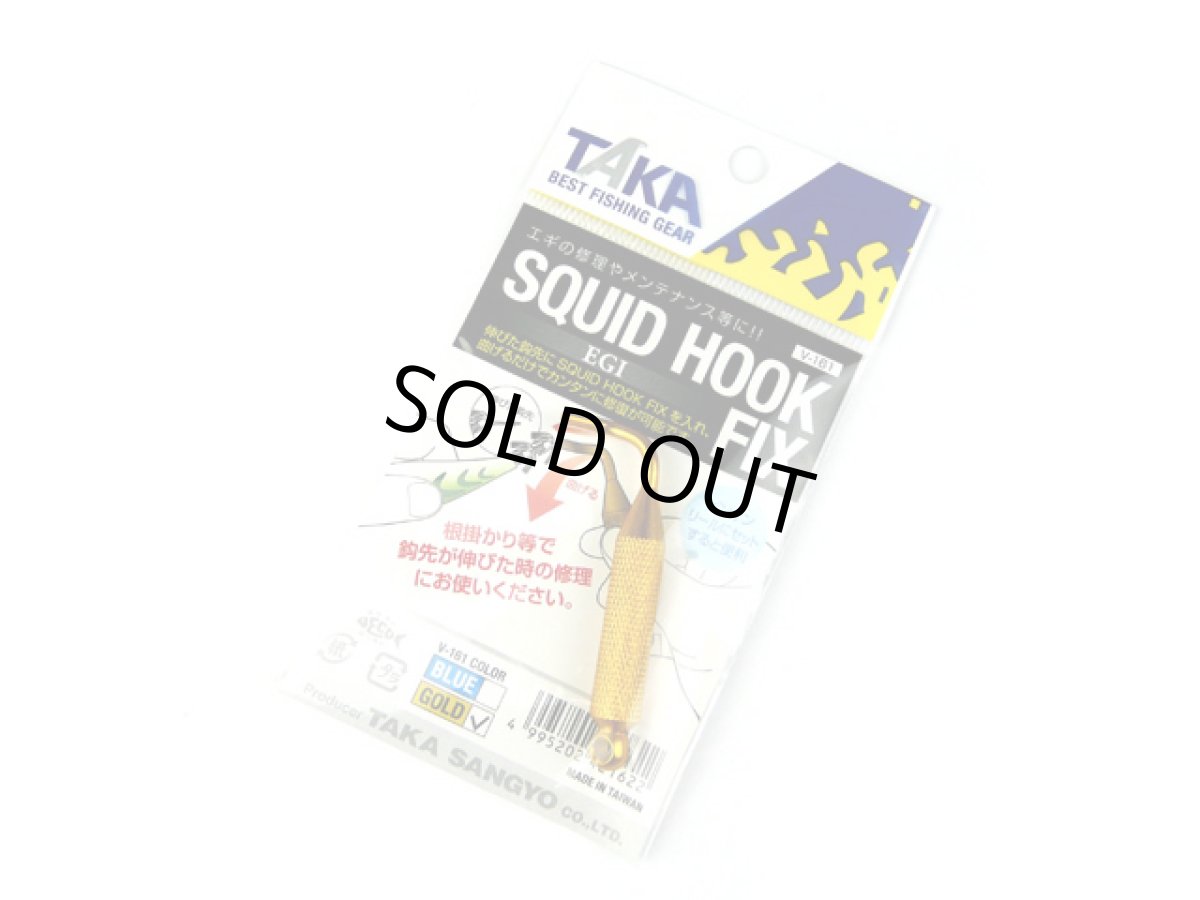 画像1: タカ産業(TAKA)☆スクイッドフックフィックス(SQUID HOOK FIX) V-161 ゴールド (1)