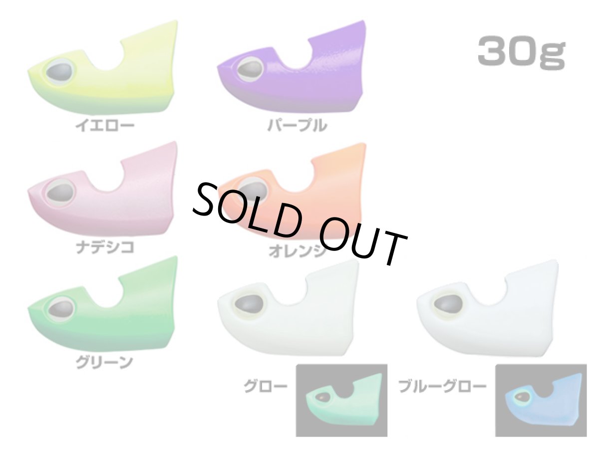 画像1: バレーヒル(Valleyhill)☆ブリットシンカー 30g (1)