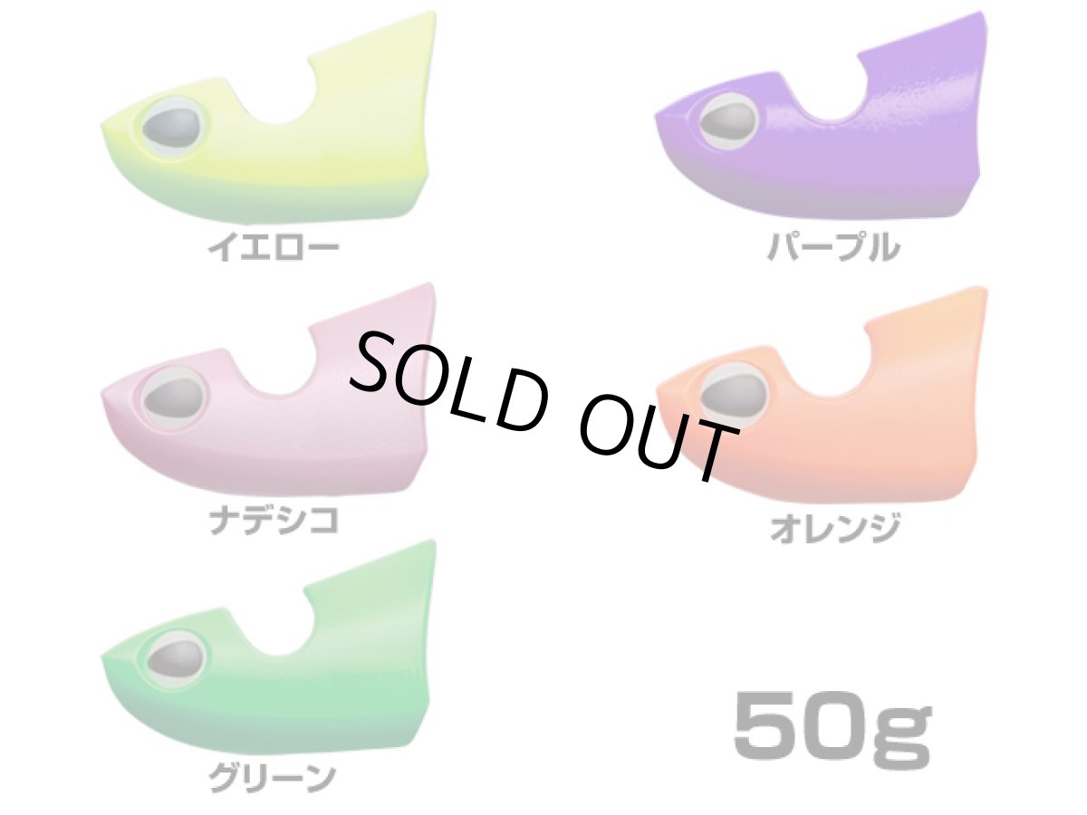 画像1: バレーヒル(Valleyhill)☆ブリットシンカー 50g (1)