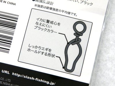 画像1: スラッシュ(SLASH)☆エギスナップ（EGI SNAP） SL-093