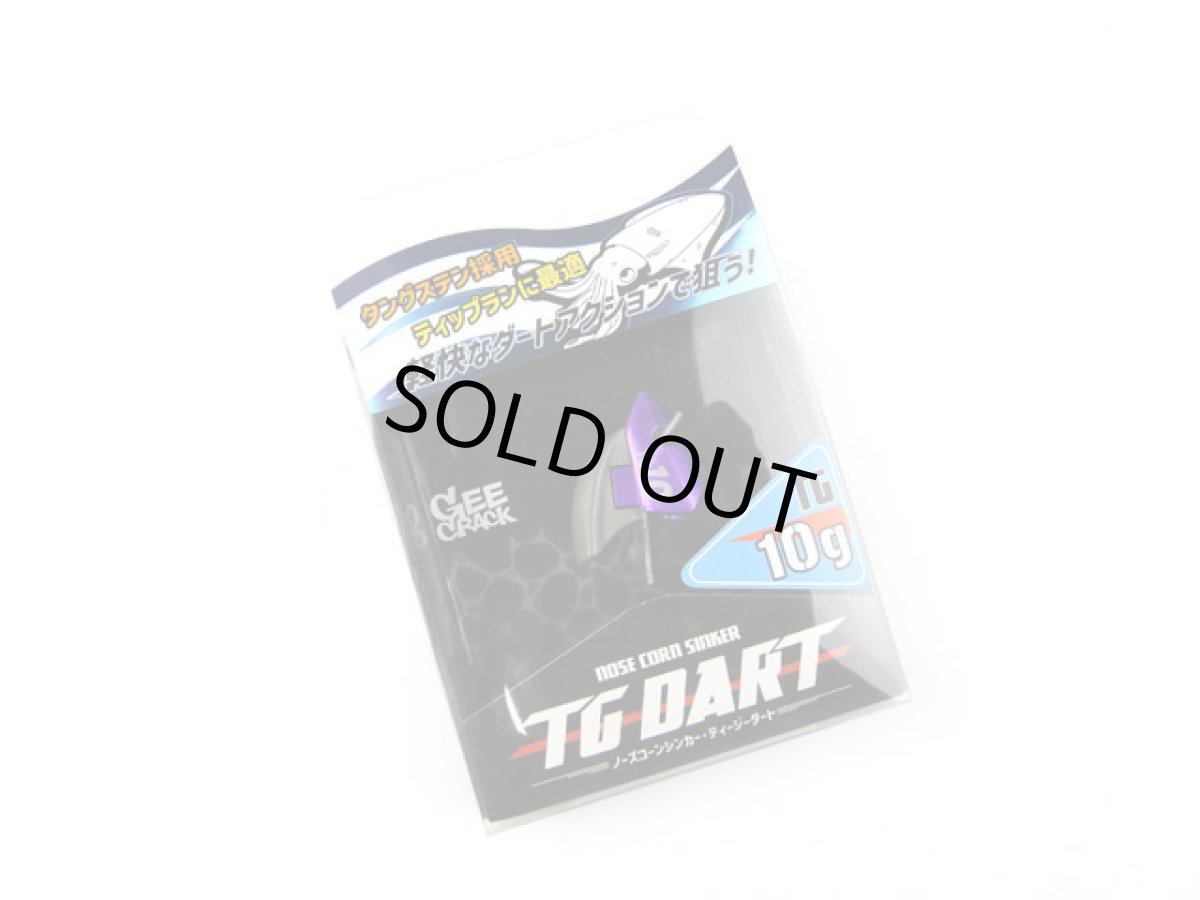 画像1: ジークラック(GEECRACK)☆ノーズコーンシンカー(NOSE CONE SINKER) TGダート 10g ＃001パープル (1)