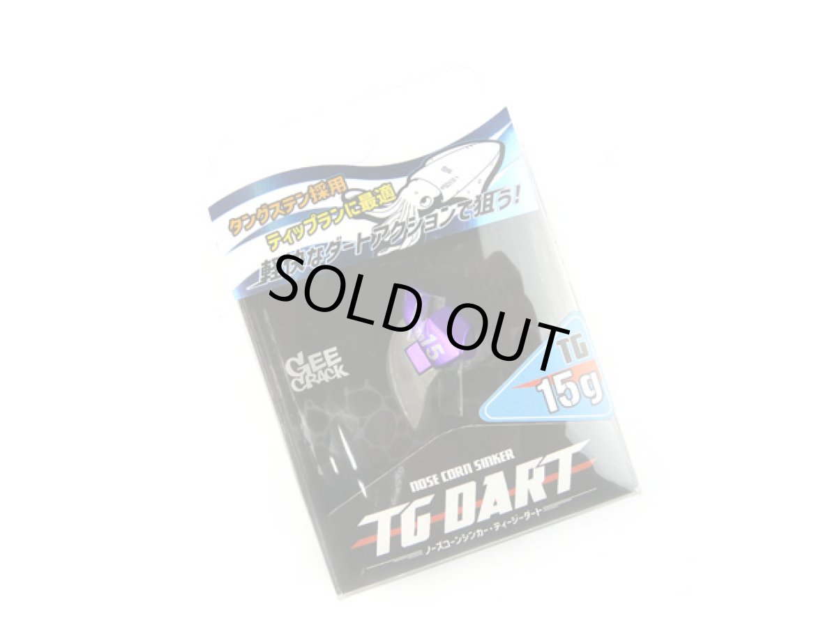 画像1: ジークラック(GEECRACK)☆ノーズコーンシンカー(NOSE CONE SINKER) TGダート 15g ＃001パープル (1)