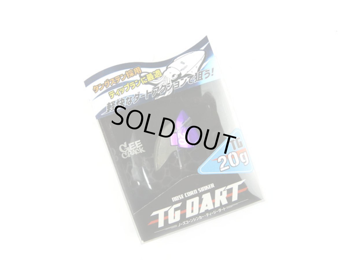 画像1: ジークラック(GEECRACK)☆ノーズコーンシンカー(NOSE CONE SINKER) TGダート 20g ＃001パープル (1)