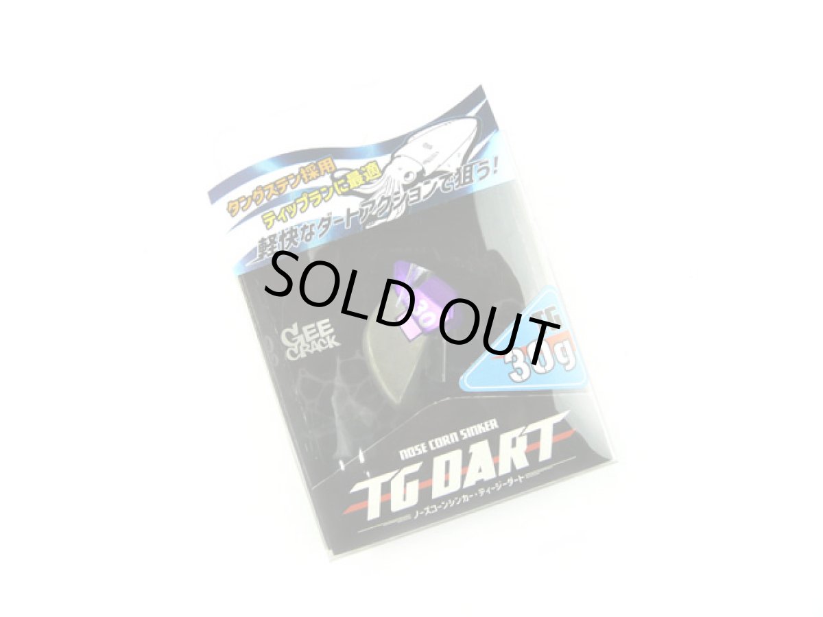 画像1: ジークラック(GEECRACK)☆ノーズコーンシンカー(NOSE CONE SINKER) TGダート 30g ＃001パープル (1)