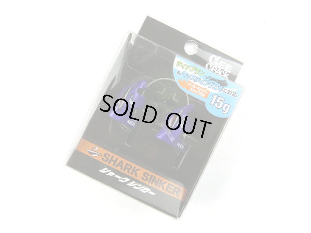 画像1: ジークラック(GEECRACK)☆シャークシンカー(SHARK SINKER) 15g ＃001パープル (1)