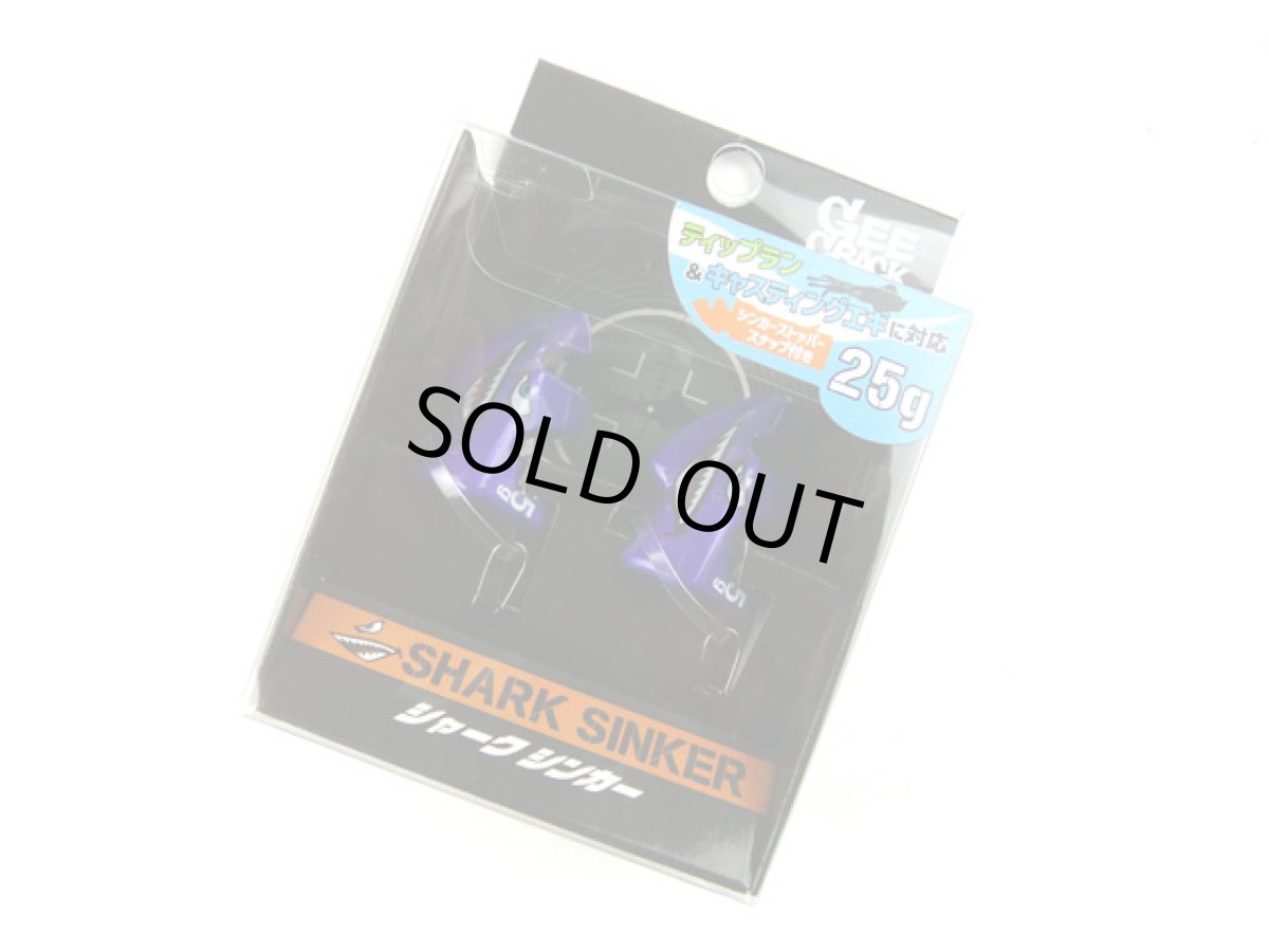 画像1: ジークラック(GEECRACK)☆シャークシンカー(SHARK SINKER) 25g ＃001パープル (1)