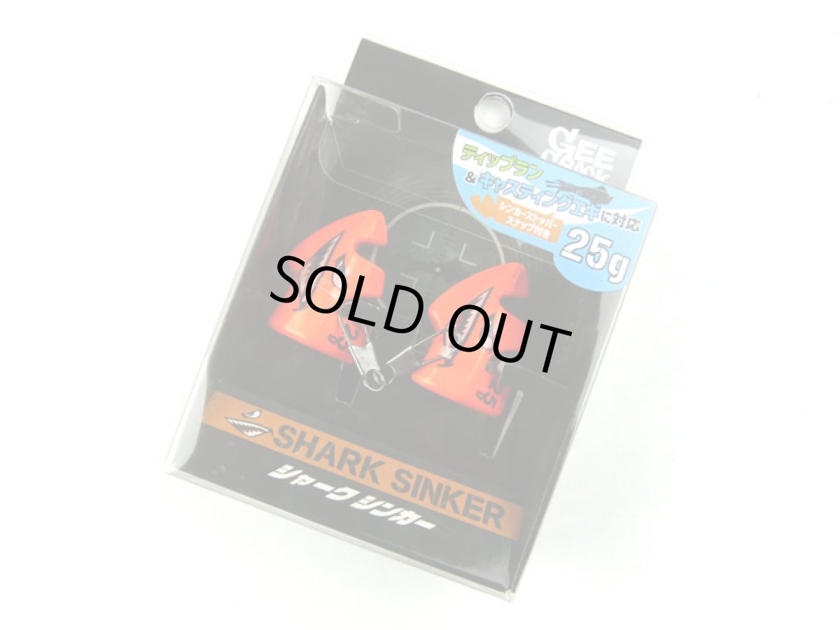 画像1: ジークラック(GEECRACK)☆シャークシンカー(SHARK SINKER) 25g ＃002オレンジ (1)