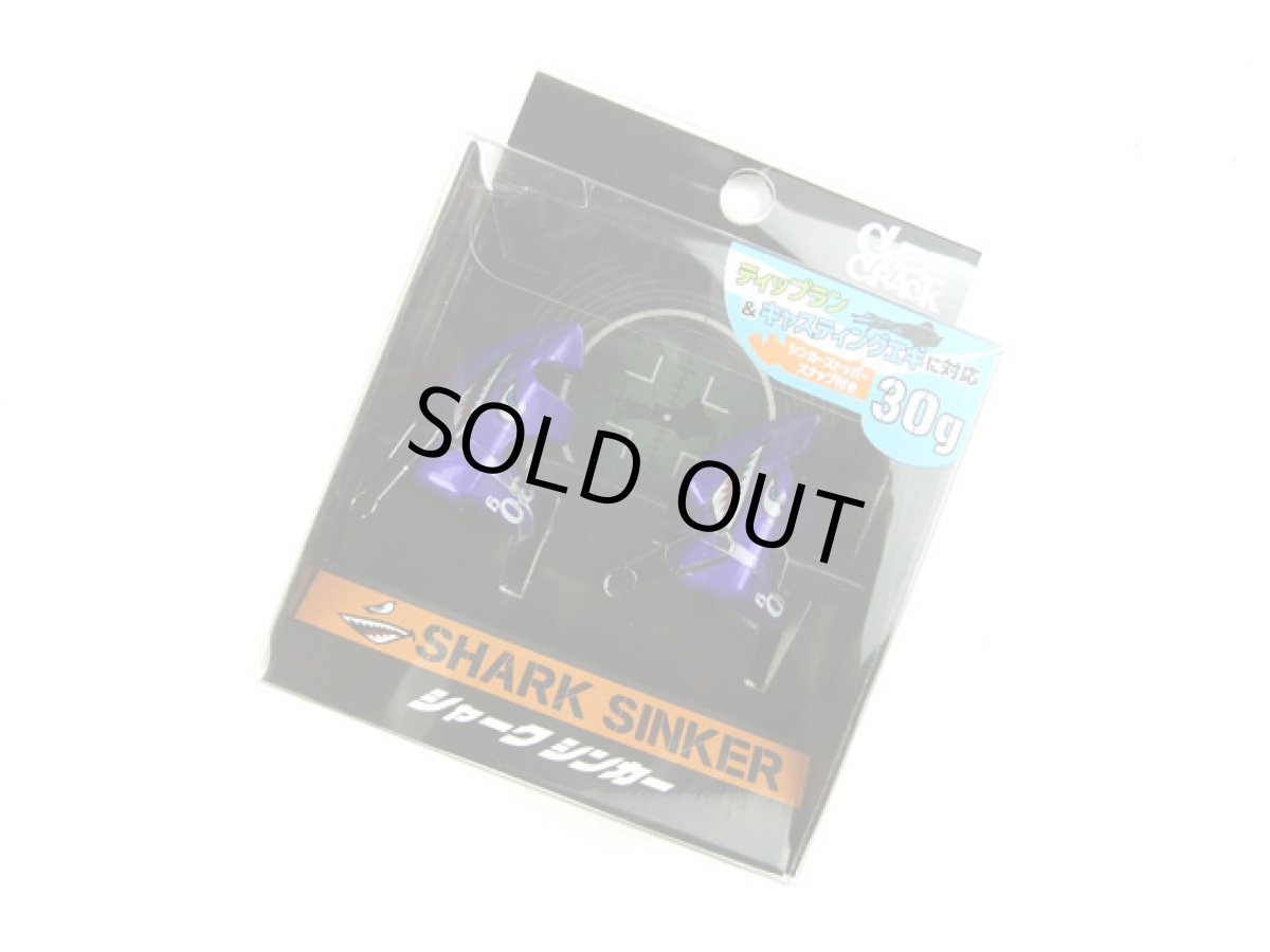 画像1: ジークラック(GEECRACK)☆シャークシンカー(SHARK SINKER) 30g ＃001パープル (1)