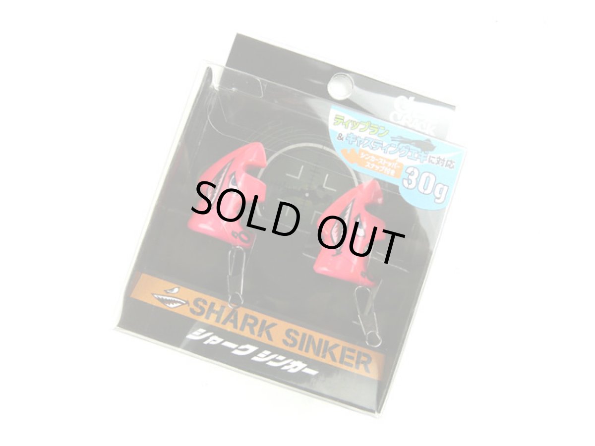 画像1: ジークラック(GEECRACK)☆シャークシンカー(SHARK SINKER) 30g ＃003ピンク (1)