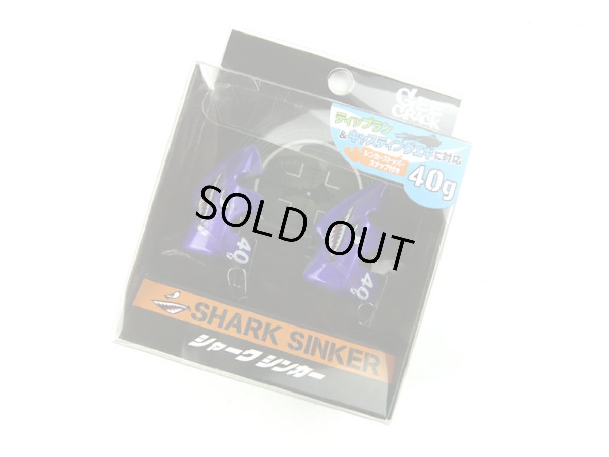 画像1: ジークラック(GEECRACK)☆シャークシンカー(SHARK SINKER) 40g ＃001パープル (1)