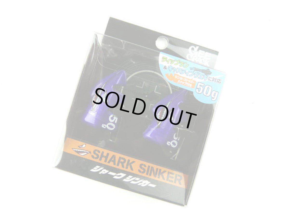 画像1: ジークラック(GEECRACK)☆シャークシンカー(SHARK SINKER) 50g ＃001パープル (1)