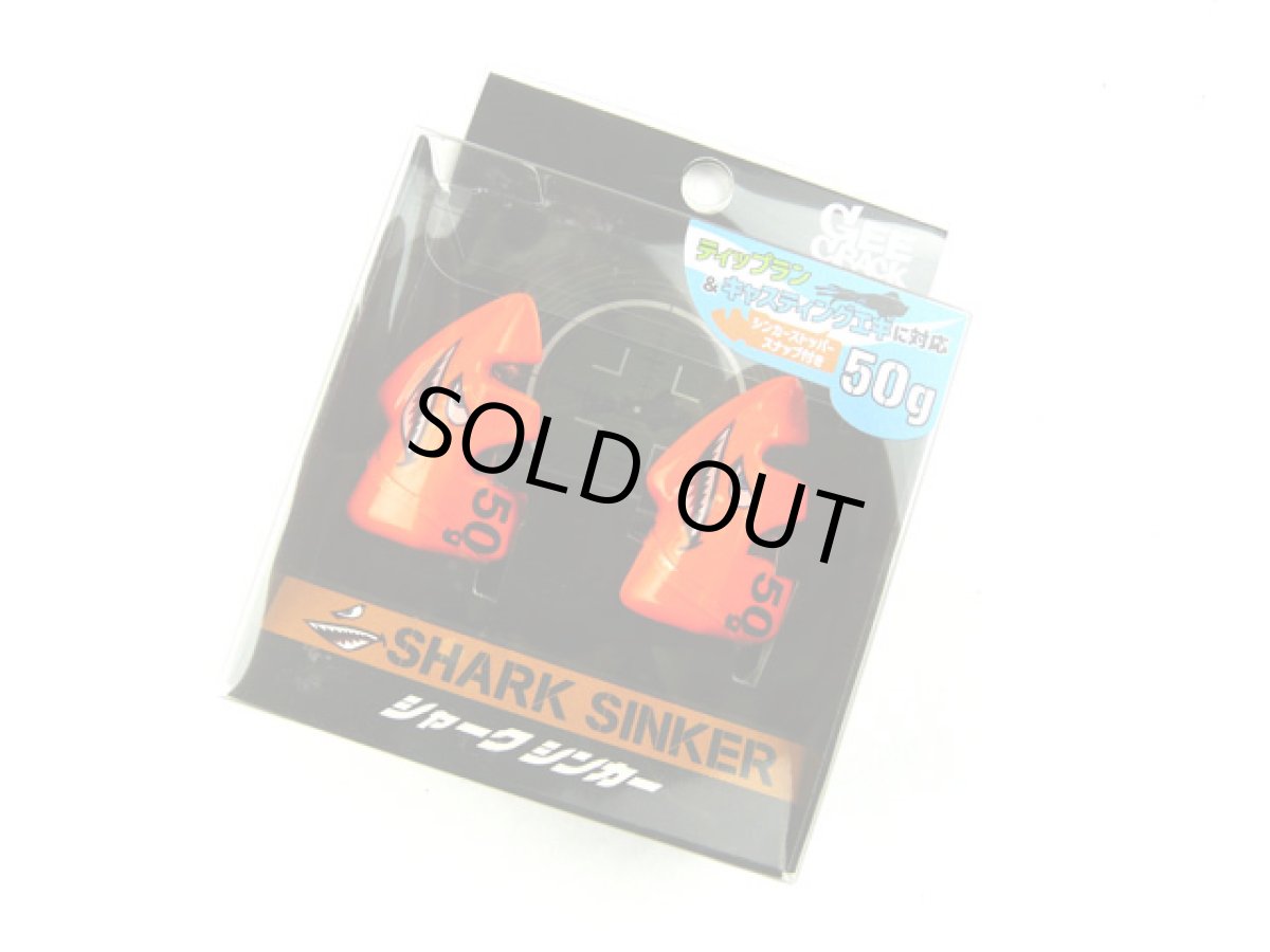 画像1: ジークラック(GEECRACK)☆シャークシンカー(SHARK SINKER) 50g ＃002オレンジ (1)