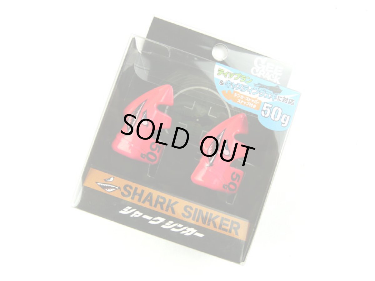 画像1: ジークラック(GEECRACK)☆シャークシンカー(SHARK SINKER) 50g ＃003ピンク (1)