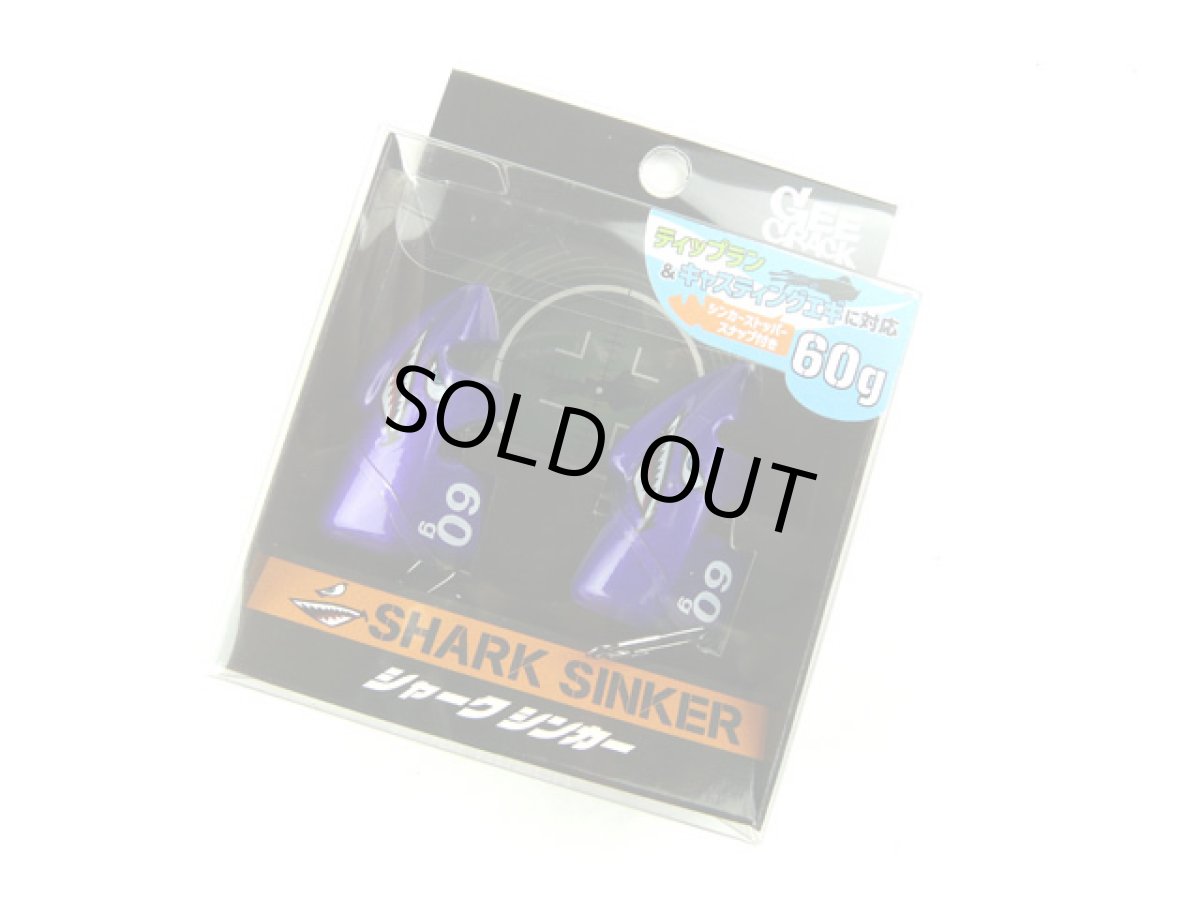 画像1: ジークラック(GEECRACK)☆シャークシンカー(SHARK SINKER) 60g ＃001パープル (1)