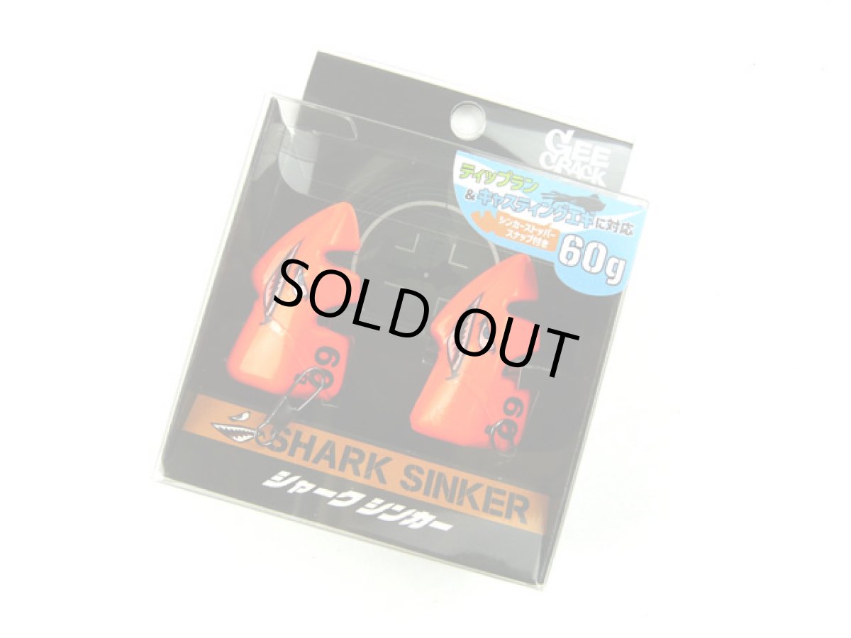 画像1: ジークラック(GEECRACK)☆シャークシンカー(SHARK SINKER) 60g ＃002オレンジ (1)