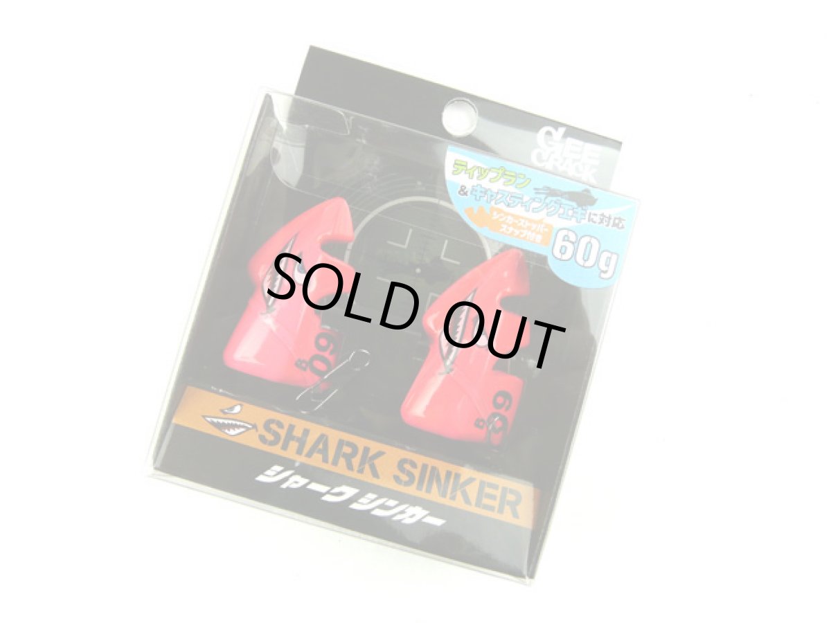 画像1: ジークラック(GEECRACK)☆シャークシンカー(SHARK SINKER) 60g ＃003ピンク (1)