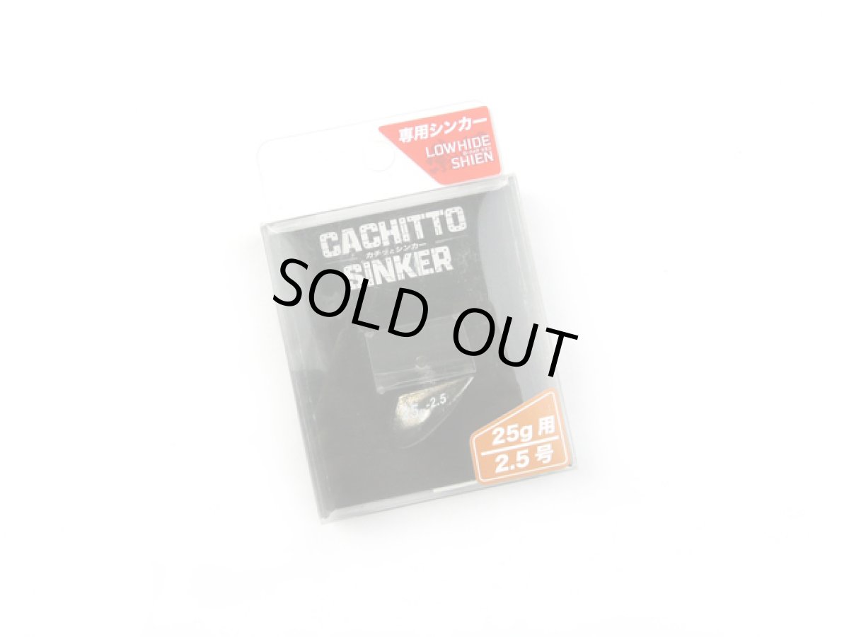 画像1: ジークラック(GEECRACK)☆カチッとシンカー 2.5号用 25g (1)