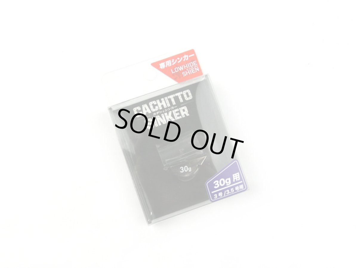 画像1: ジークラック(GEECRACK)☆カチッとシンカー 3.0号・3.5号用 30g (1)