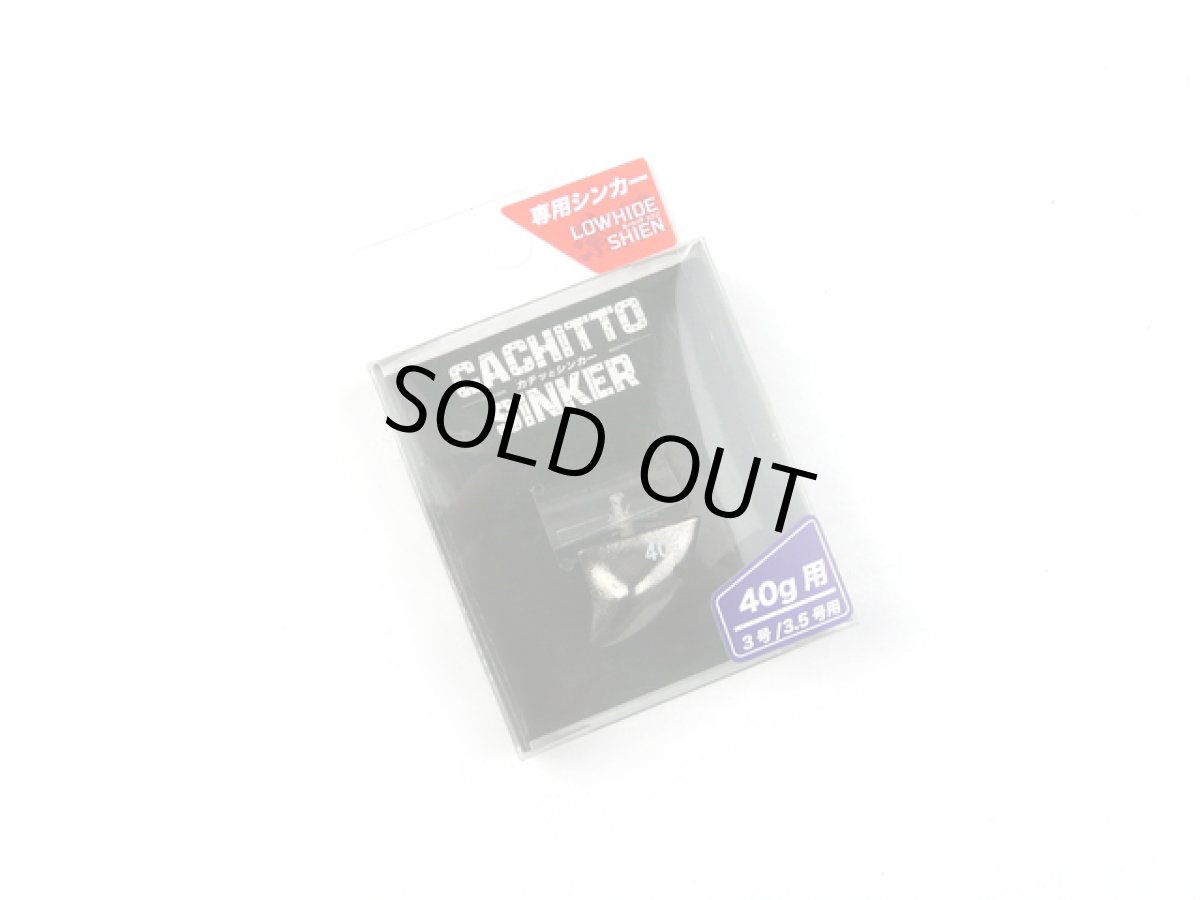 画像1: ジークラック(GEECRACK)☆カチッとシンカー 3.0号・3.5号用 40g (1)