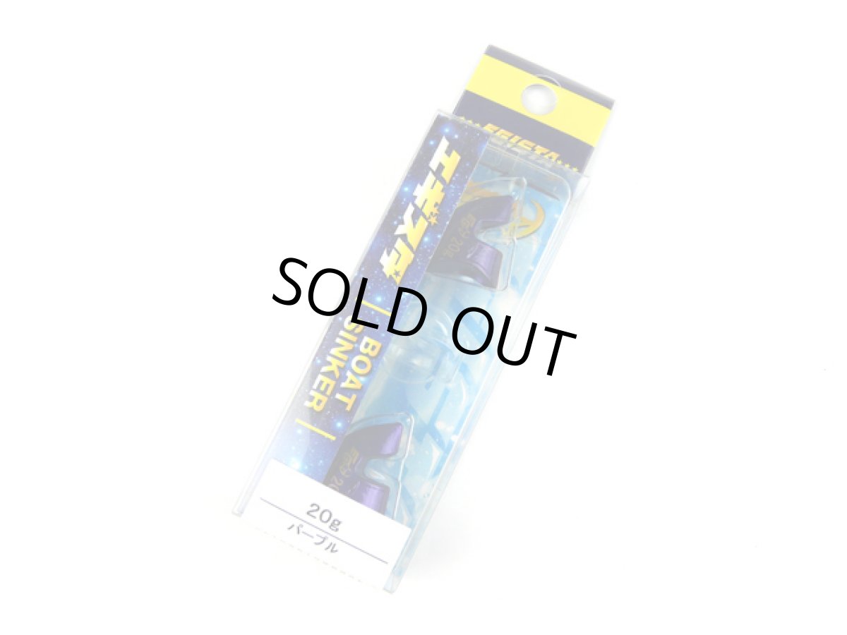 画像1: 釣研(TSURIKEN)☆エギスタ ボートシンカー 20ｇ パープル (1)