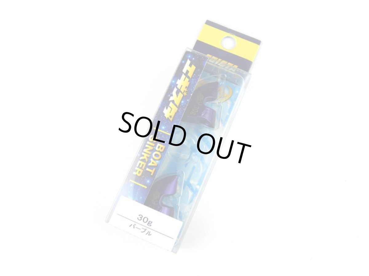 画像1: 釣研(TSURIKEN)☆エギスタ ボートシンカー 30ｇ パープル (1)