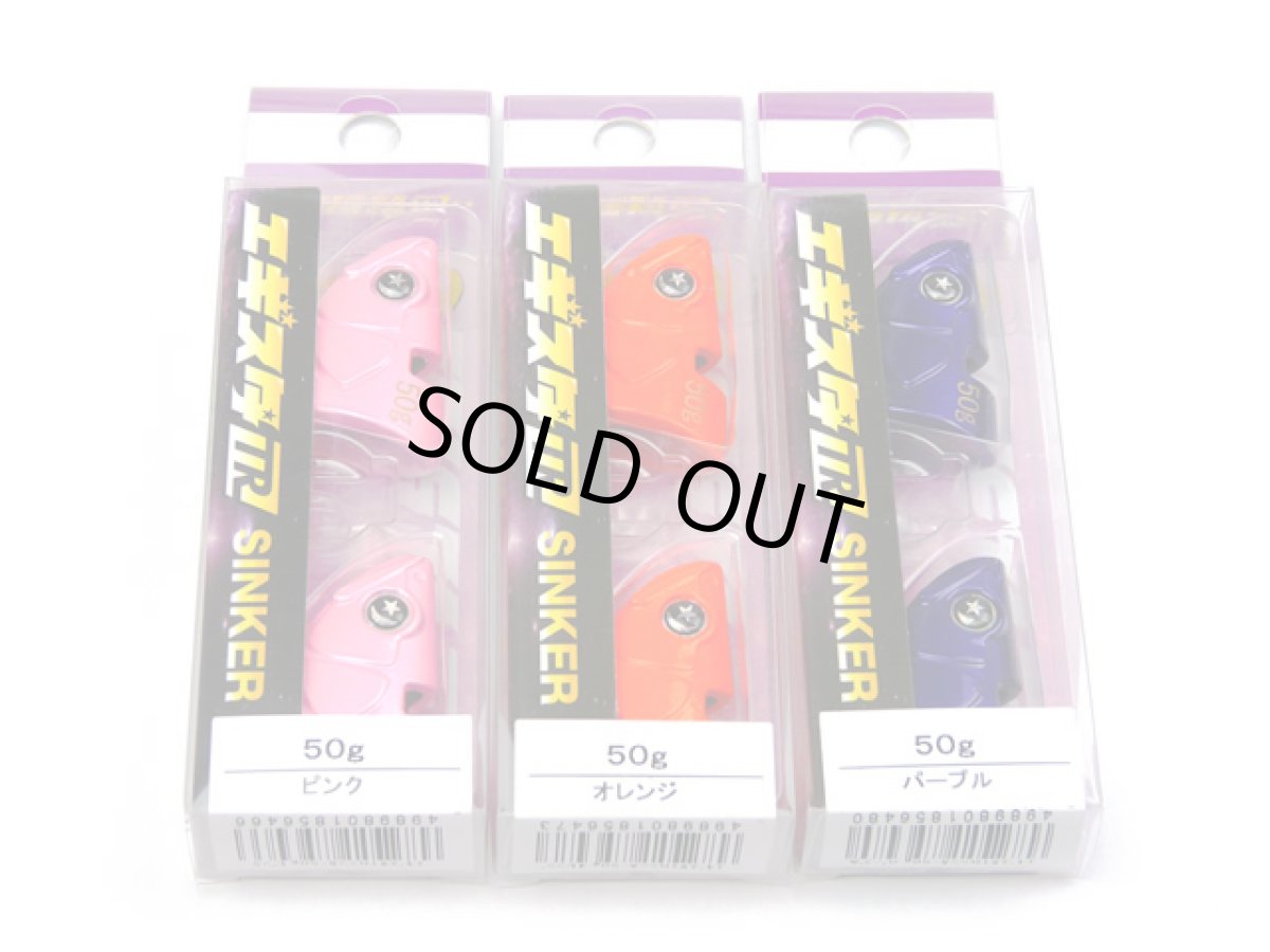 画像1: 釣研(TSURIKEN)☆エギスタ TR シンカー 50ｇ (1)