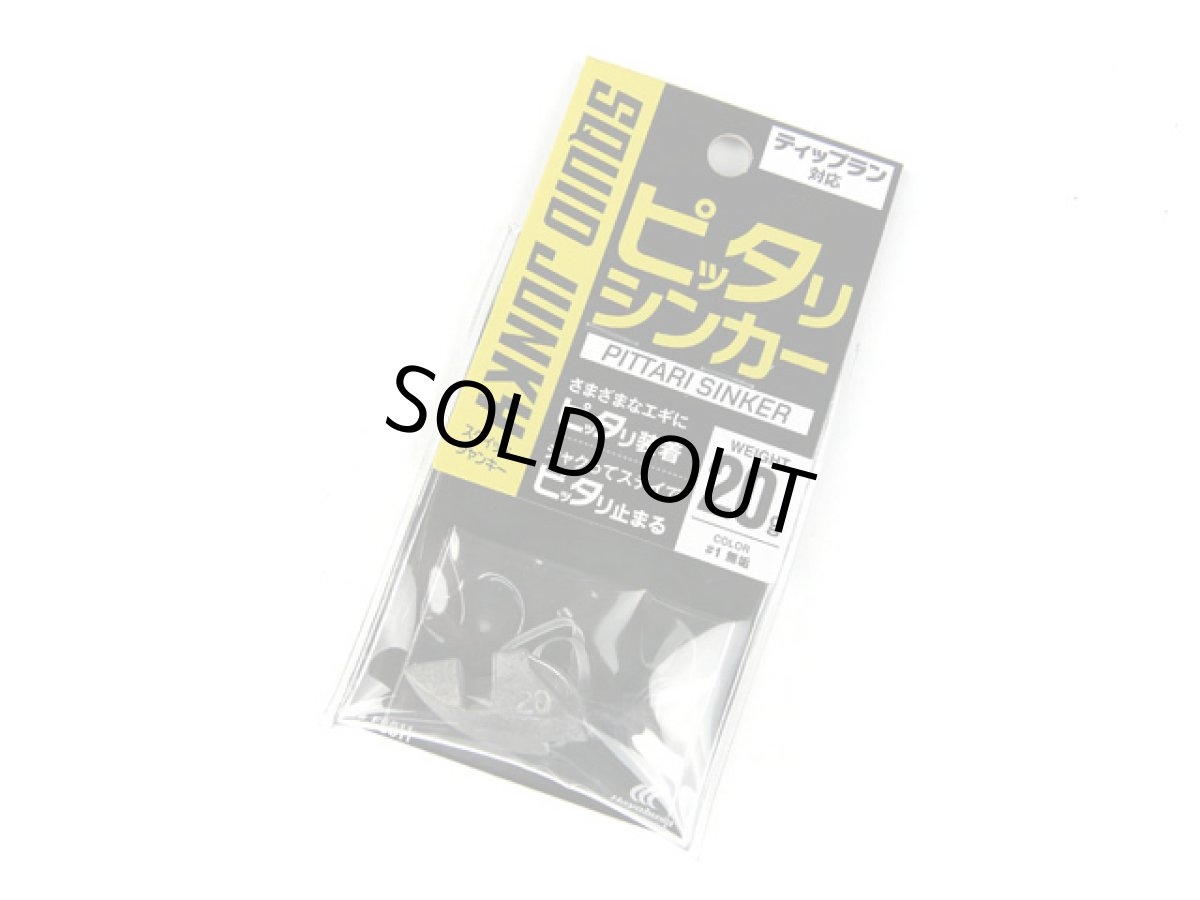 画像1: ハヤブサ(Hayabusa)☆スクイッドジャンキー ピッタリシンカー FS511 20g (1)