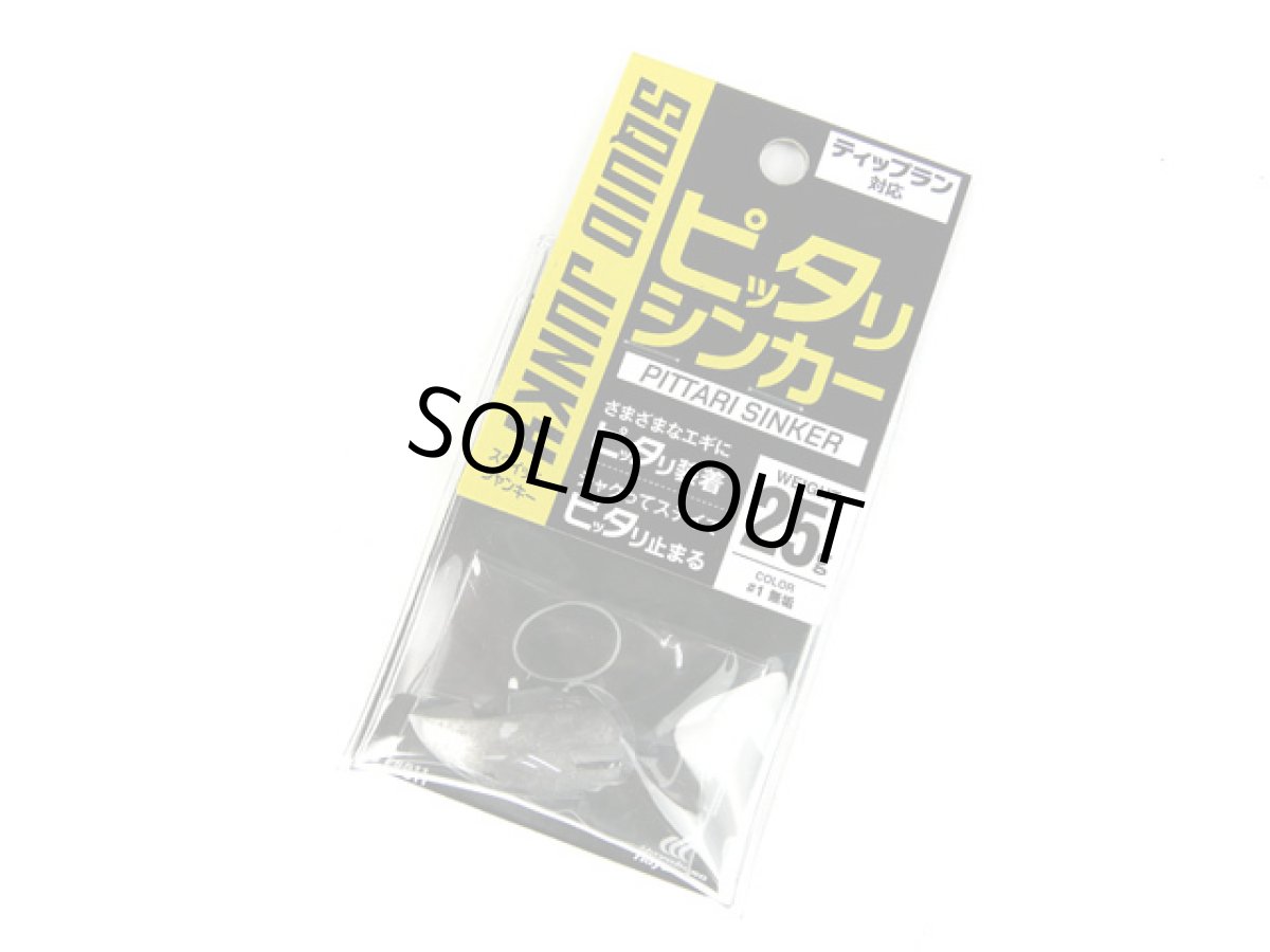 画像1: ハヤブサ(Hayabusa)☆スクイッドジャンキー ピッタリシンカー FS511 25g (1)